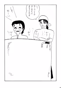 Page 23 of Wana ni Ochita Eiyuu Shoukan 3 - preview thumbnail