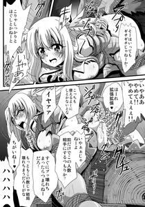 Page 9 of Wana ni Ochita Eiyuu Shoukan 3 - preview thumbnail