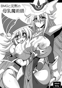 BMG to Chinmoku no Bonyuu Majutsu-shi — hentai manga cover on Fhentai