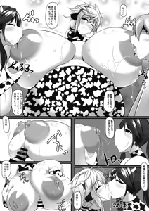 Page 27 of Bote Colle 11 Madoromi Polynesian Sex - preview thumbnail