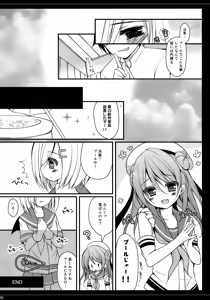Page 19 of Teitoku‼ Hamakaze-san ga Atsugatte iru you desu yo? - preview thumbnail