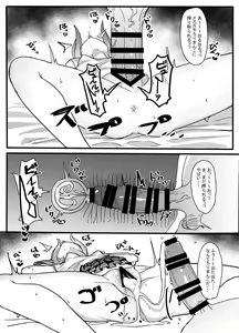 Page 16 of Mesugaki Eisai Kyouiku - preview thumbnail