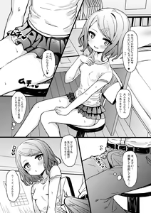 Page 6 of Mesugaki Eisai Kyouiku - preview thumbnail