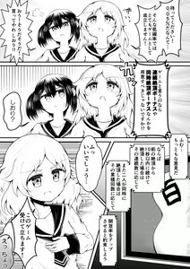 Page 11 of Zecchou suru to 0.05% no Kakuritsu de Derareru Heya - preview thumbnail