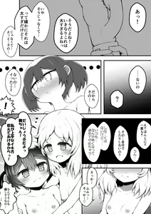 Page 14 of Zecchou suru to 0.05% no Kakuritsu de Derareru Heya - preview thumbnail