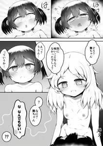 Page 17 of Zecchou suru to 0.05% no Kakuritsu de Derareru Heya - preview thumbnail