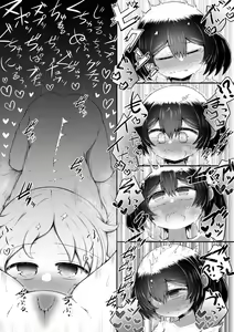 Page 20 of Zecchou suru to 0.05% no Kakuritsu de Derareru Heya - preview thumbnail