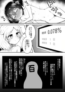 Page 22 of Zecchou suru to 0.05% no Kakuritsu de Derareru Heya - preview thumbnail