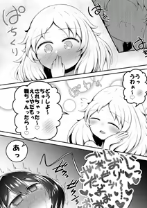 Page 31 of Zecchou suru to 0.05% no Kakuritsu de Derareru Heya - preview thumbnail