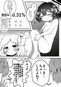 Page 32 of Zecchou suru to 0.05% no Kakuritsu de Derareru Heya - preview thumbnail