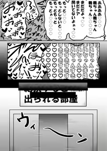 Page 44 of Zecchou suru to 0.05% no Kakuritsu de Derareru Heya - preview thumbnail