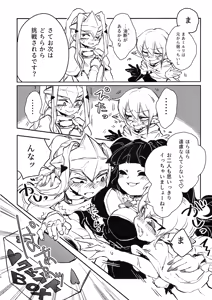 Page 14 of Sannin no Futanari to Nazo no Quest Box - preview thumbnail