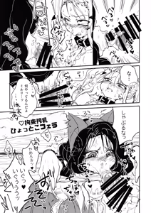 Page 17 of Sannin no Futanari to Nazo no Quest Box - preview thumbnail