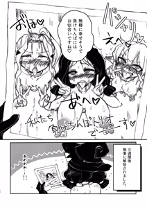 Page 20 of Sannin no Futanari to Nazo no Quest Box - preview thumbnail