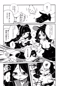 Page 7 of Sannin no Futanari to Nazo no Quest Box - preview thumbnail