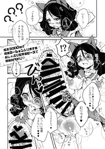 Page 9 of Sannin no Futanari to Nazo no Quest Box - preview thumbnail