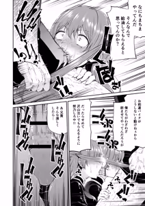 Page 8 of Bike no Honda-chan - preview thumbnail