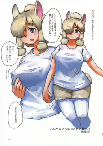 Page 17 of Fuwaaa! Irasshaai! Ura Iyashi no Alpaca-san Goudou - preview thumbnail