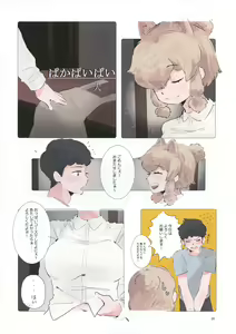 Page 20 of Fuwaaa! Irasshaai! Ura Iyashi no Alpaca-san Goudou - preview thumbnail