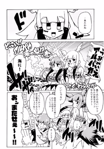 Page 25 of Fuwaaa! Irasshaai! Ura Iyashi no Alpaca-san Goudou - preview thumbnail