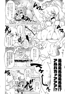Page 26 of Fuwaaa! Irasshaai! Ura Iyashi no Alpaca-san Goudou - preview thumbnail