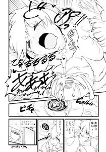 Page 32 of Fuwaaa! Irasshaai! Ura Iyashi no Alpaca-san Goudou - preview thumbnail