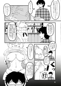 Page 52 of Fuwaaa! Irasshaai! Ura Iyashi no Alpaca-san Goudou - preview thumbnail