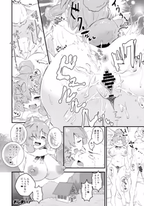 Page 76 of Fuwaaa! Irasshaai! Ura Iyashi no Alpaca-san Goudou - preview thumbnail