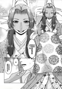 Page 103 of Ine no Ho wa Irozuku Hodo ni Adeyaka ni - preview thumbnail