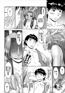 Page 107 of Ine no Ho wa Irozuku Hodo ni Adeyaka ni - preview thumbnail