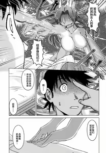 Page 108 of Ine no Ho wa Irozuku Hodo ni Adeyaka ni - preview thumbnail