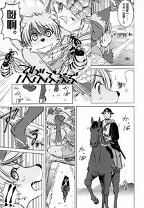 Page 11 of Ine no Ho wa Irozuku Hodo ni Adeyaka ni - preview thumbnail