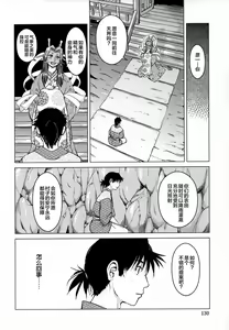 Page 128 of Ine no Ho wa Irozuku Hodo ni Adeyaka ni - preview thumbnail