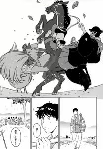 Page 13 of Ine no Ho wa Irozuku Hodo ni Adeyaka ni - preview thumbnail