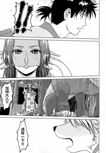 Page 131 of Ine no Ho wa Irozuku Hodo ni Adeyaka ni - preview thumbnail