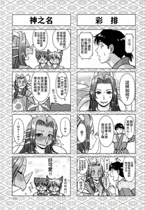 Page 133 of Ine no Ho wa Irozuku Hodo ni Adeyaka ni - preview thumbnail