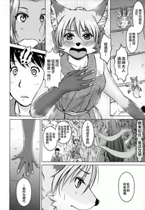 Page 136 of Ine no Ho wa Irozuku Hodo ni Adeyaka ni - preview thumbnail