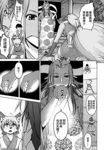 Page 137 of Ine no Ho wa Irozuku Hodo ni Adeyaka ni - preview thumbnail