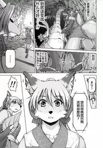 Page 139 of Ine no Ho wa Irozuku Hodo ni Adeyaka ni - preview thumbnail