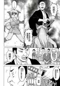 Page 14 of Ine no Ho wa Irozuku Hodo ni Adeyaka ni - preview thumbnail