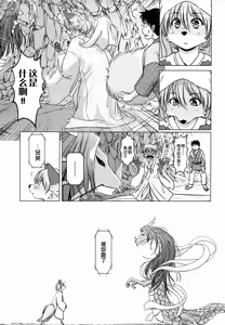 Page 142 of Ine no Ho wa Irozuku Hodo ni Adeyaka ni - preview thumbnail