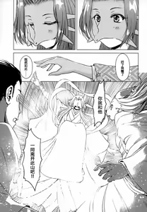 Page 144 of Ine no Ho wa Irozuku Hodo ni Adeyaka ni - preview thumbnail
