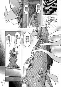 Page 146 of Ine no Ho wa Irozuku Hodo ni Adeyaka ni - preview thumbnail