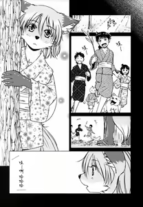 Page 147 of Ine no Ho wa Irozuku Hodo ni Adeyaka ni - preview thumbnail