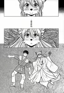 Page 149 of Ine no Ho wa Irozuku Hodo ni Adeyaka ni - preview thumbnail