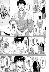 Page 15 of Ine no Ho wa Irozuku Hodo ni Adeyaka ni - preview thumbnail