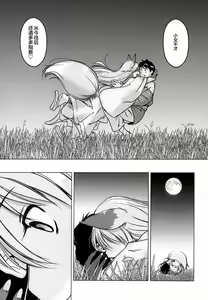 Page 156 of Ine no Ho wa Irozuku Hodo ni Adeyaka ni - preview thumbnail