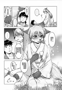 Page 157 of Ine no Ho wa Irozuku Hodo ni Adeyaka ni - preview thumbnail