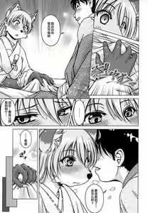 Page 158 of Ine no Ho wa Irozuku Hodo ni Adeyaka ni - preview thumbnail
