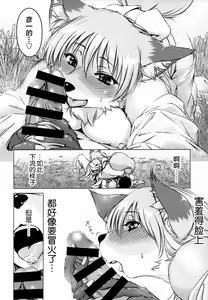 Page 159 of Ine no Ho wa Irozuku Hodo ni Adeyaka ni - preview thumbnail